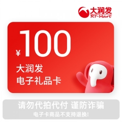 大润发礼品卡100元