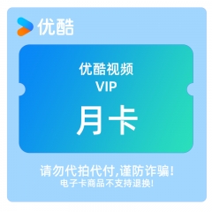 优酷视频黄金会员月卡