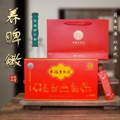永春达埔李和元养脾散