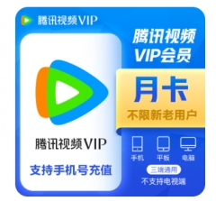 腾讯月卡