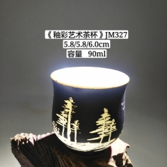 《釉彩艺术茶杯》JM327个人专属陶瓷茶杯