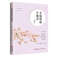 半缘修道半缘君—元稹诗传