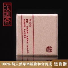 庄颜瑜大师——【沉瑜香 清远香】纯手工盘香 宫廷古方 提神醒脑 增强记忆