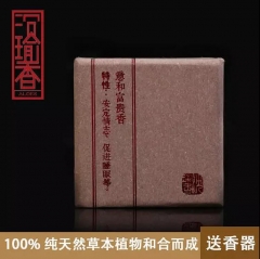 庄颜瑜大师——【沉瑜香 意和富贵盘香】促进睡眠适用于卧室香衣防蛀
