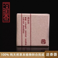 庄颜瑜大师——【沉瑜香·满堂香】纯天然手工盘香 古法工艺 适用于客厅